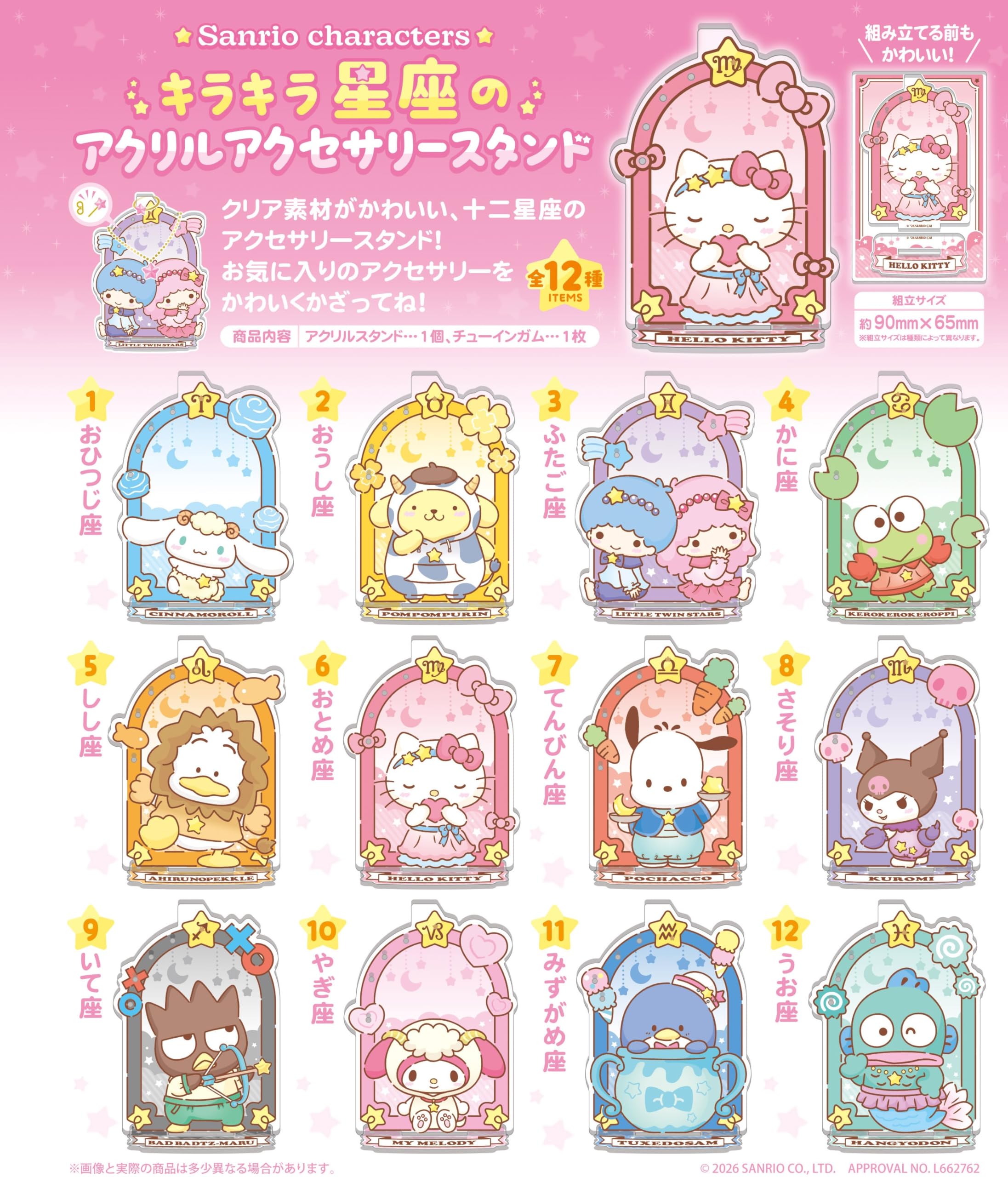 Amazon | エフトイズコンフェクト(F-toys Confect) サンリオ
