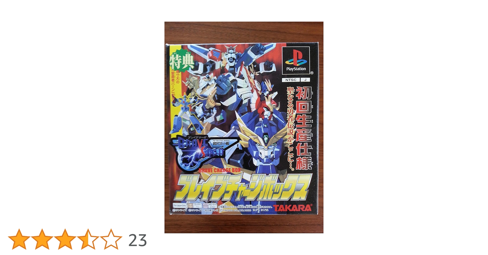 Amazon | 新世代ロボット戦記 ブレイブサーガ | ゲームソフト
