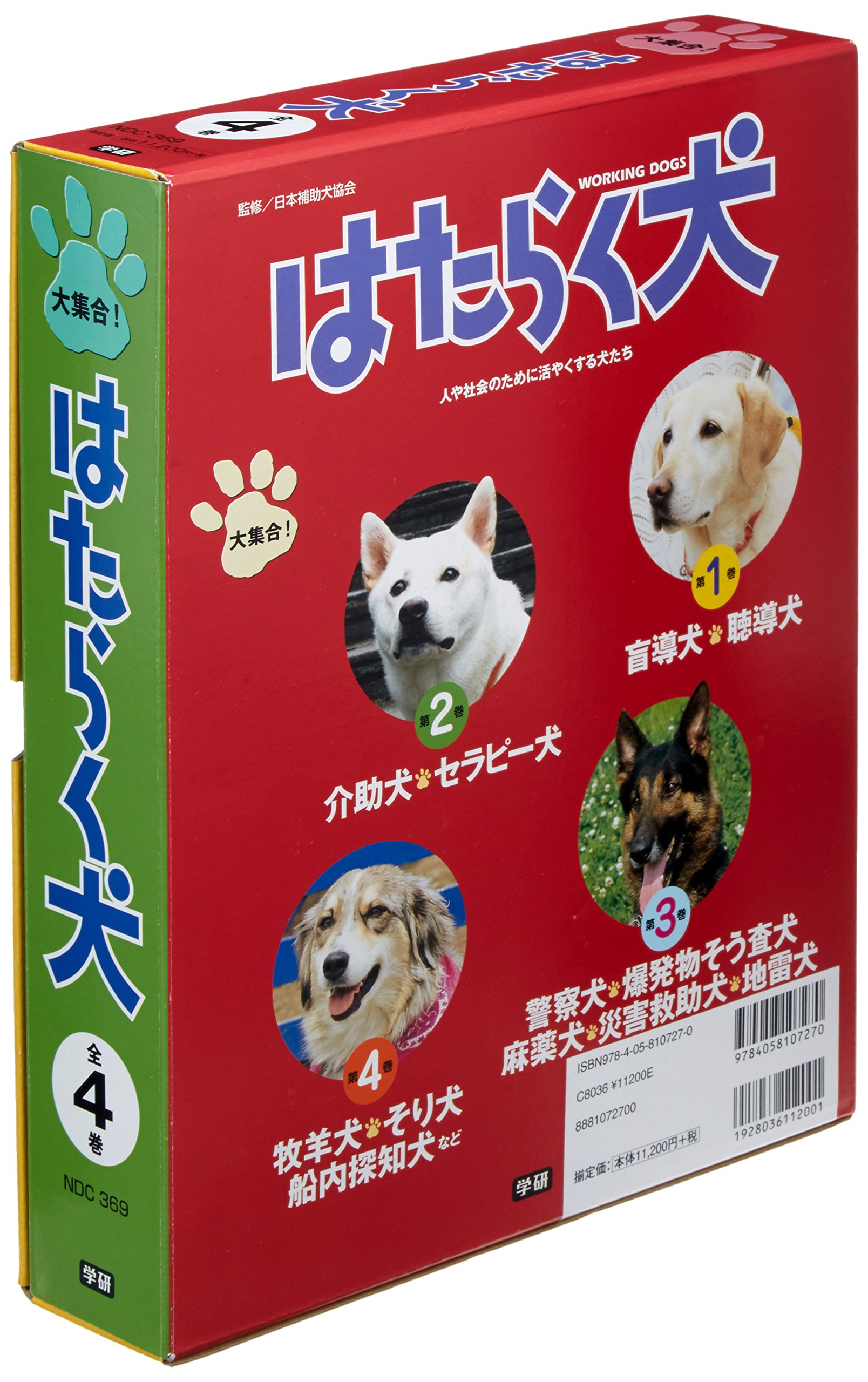 プラス はたらく犬 通販 Paypayモール 4巻セット ぐるぐる王国 Paypayモール店 ください Kidzvillelearningcenters Com