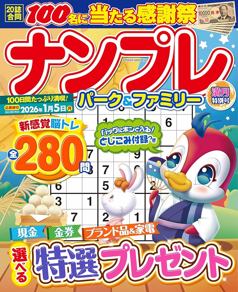 [未開封]PRIMAL FOOTMARK2025 シリアルナンバー付 ONE OK ROCK - 完売品 ワンオク B'z ワンオクロック 2025
