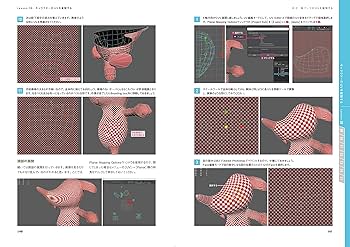 Maya関連書籍セット Amazon.co.jp: Maya スターターブック: モデリングから
