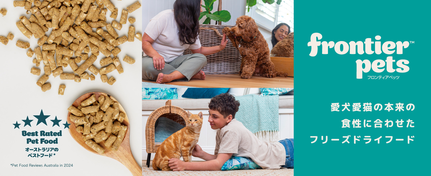 Amazon.co.jp: frontier pets フロンティアペッツ 犬用 フリーズドライ