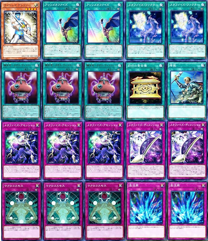 Amazon.co.jp: メタファイズデッキ 42枚 メタファイズ