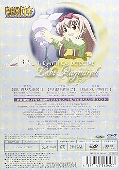 初回特典付き！魔探偵ロキ RAGNAROK(9)：未開封DVD Amazon.co.jp: 魔探偵ロキ RAGNAROK コンプリート DVD-BOX (全26