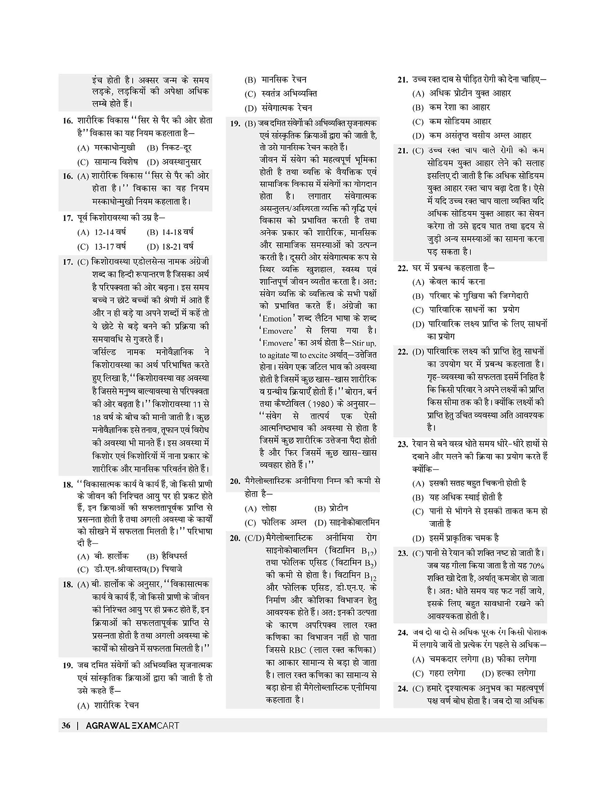 TGT Grah Vigyan Practice Sets(PBHM-2022) 4