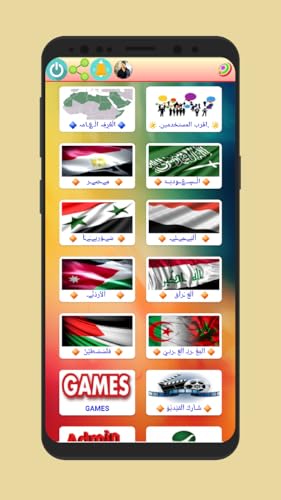 دردشة ملتقى العرب