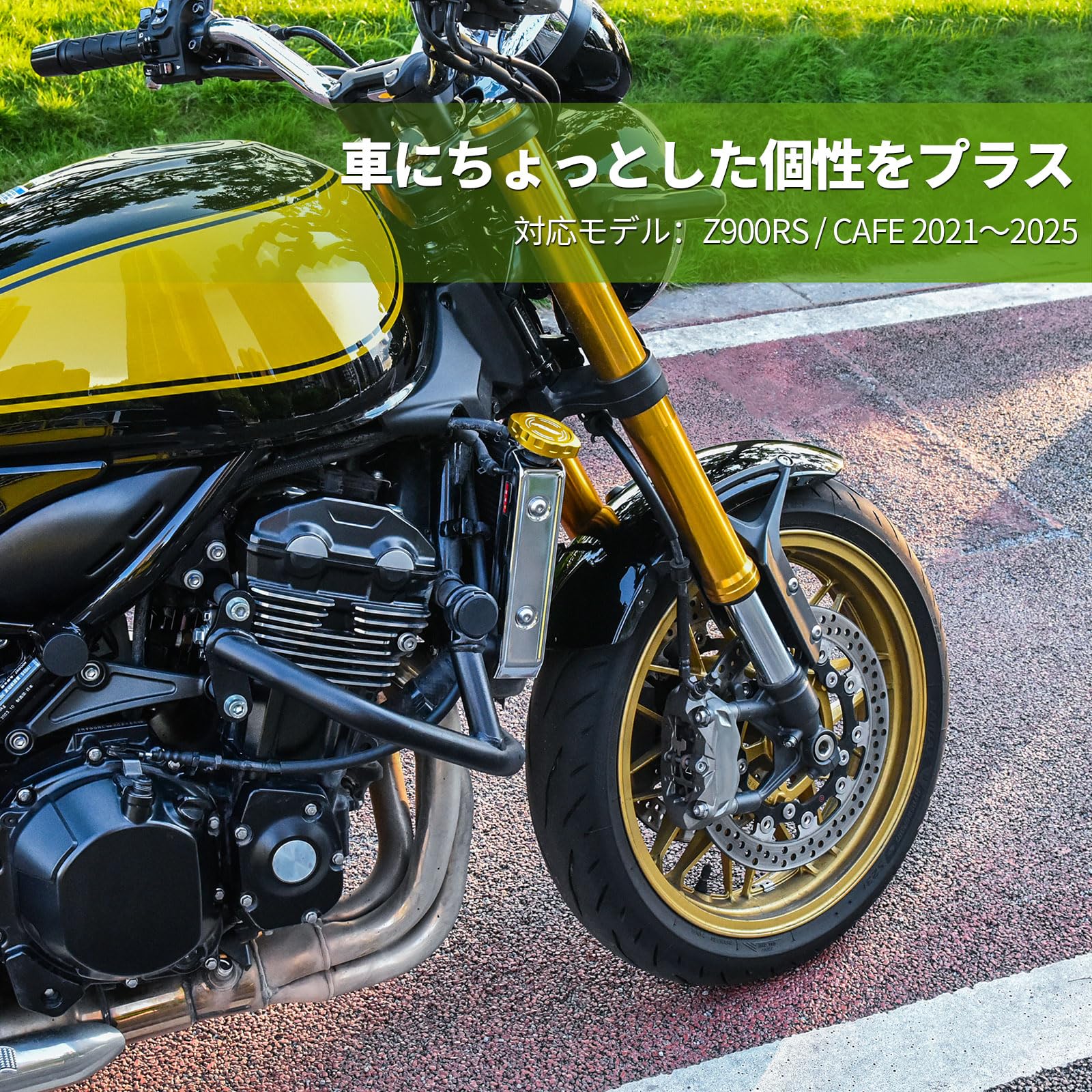 Amazon | Z900RS / CAFE 2021-2025対応 ラジエーターサイドカバー 左右