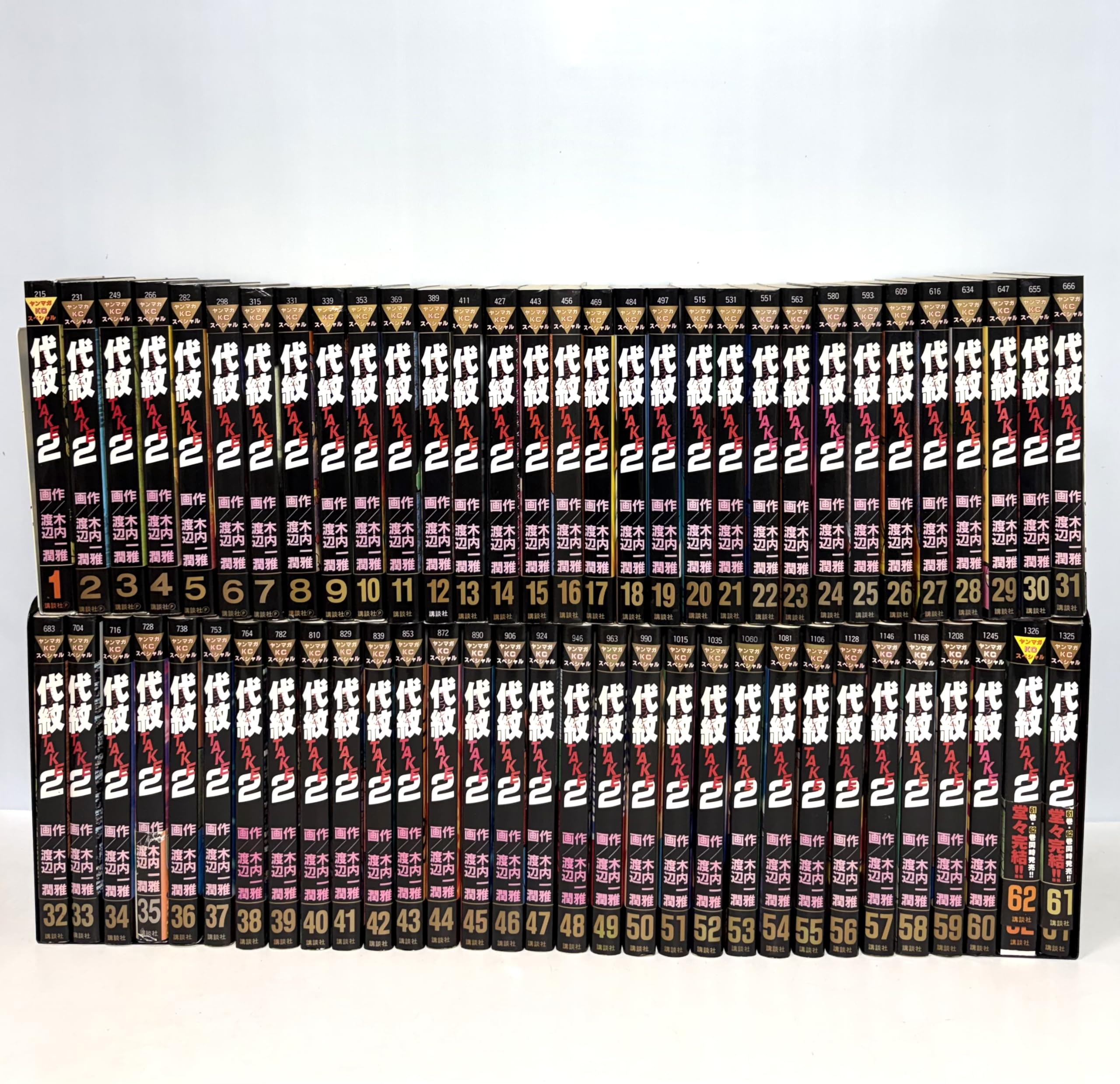 代紋全巻 代紋TAKE2 全62巻完結(ヤングマガジンコミックス) [マーケットプレイス