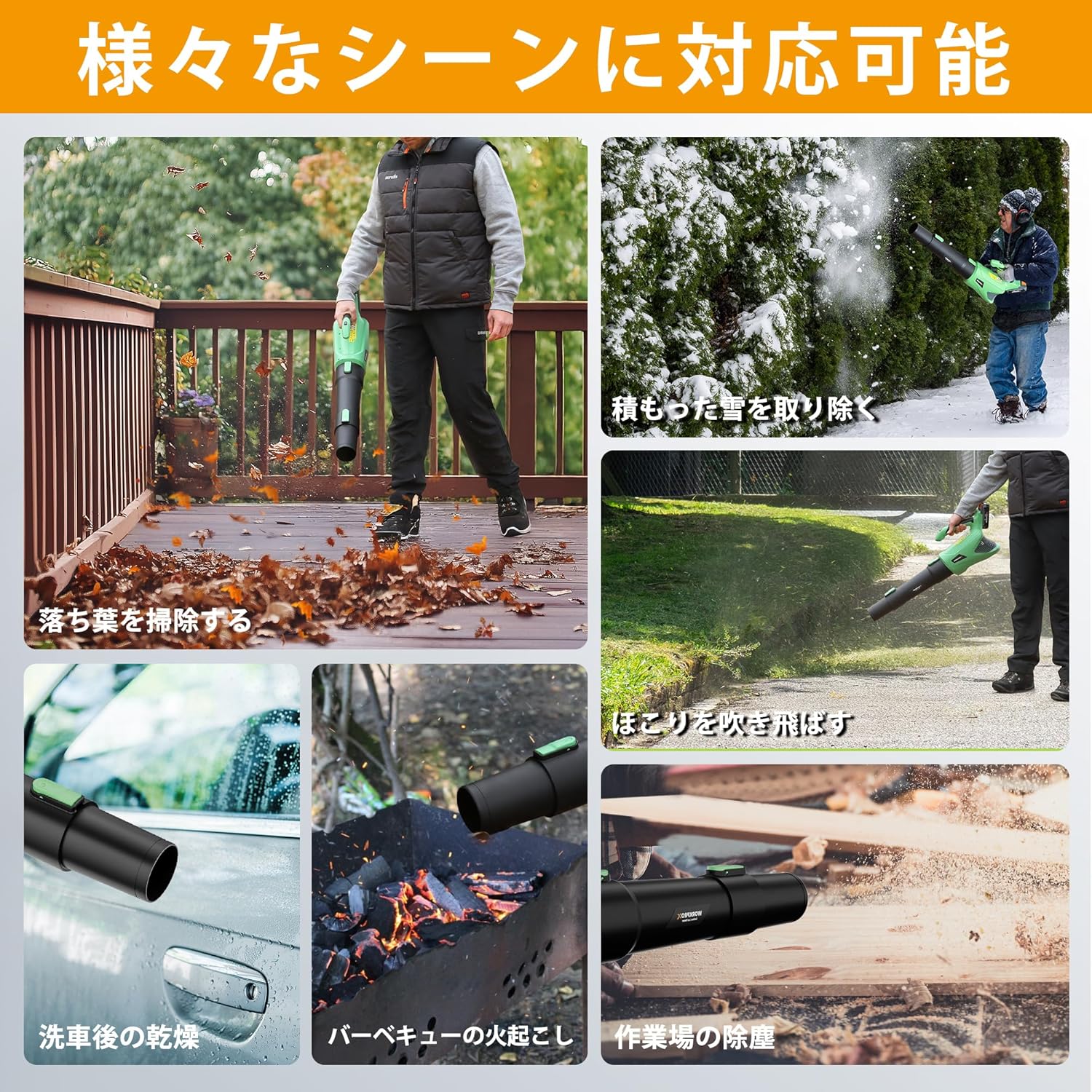Various applications of the WORKPROX blower including leaf clearing, snow removal, car drying, and barbecue ignition