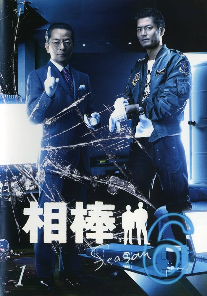 相棒 ten (season 10) [レンタル落ち] 全12巻セット [マーケットプレイス DVDセット商品] 2zzhgl6 Amazon.co.jp: 相棒 ten (season 10) [レンタル落ち] 全12巻
