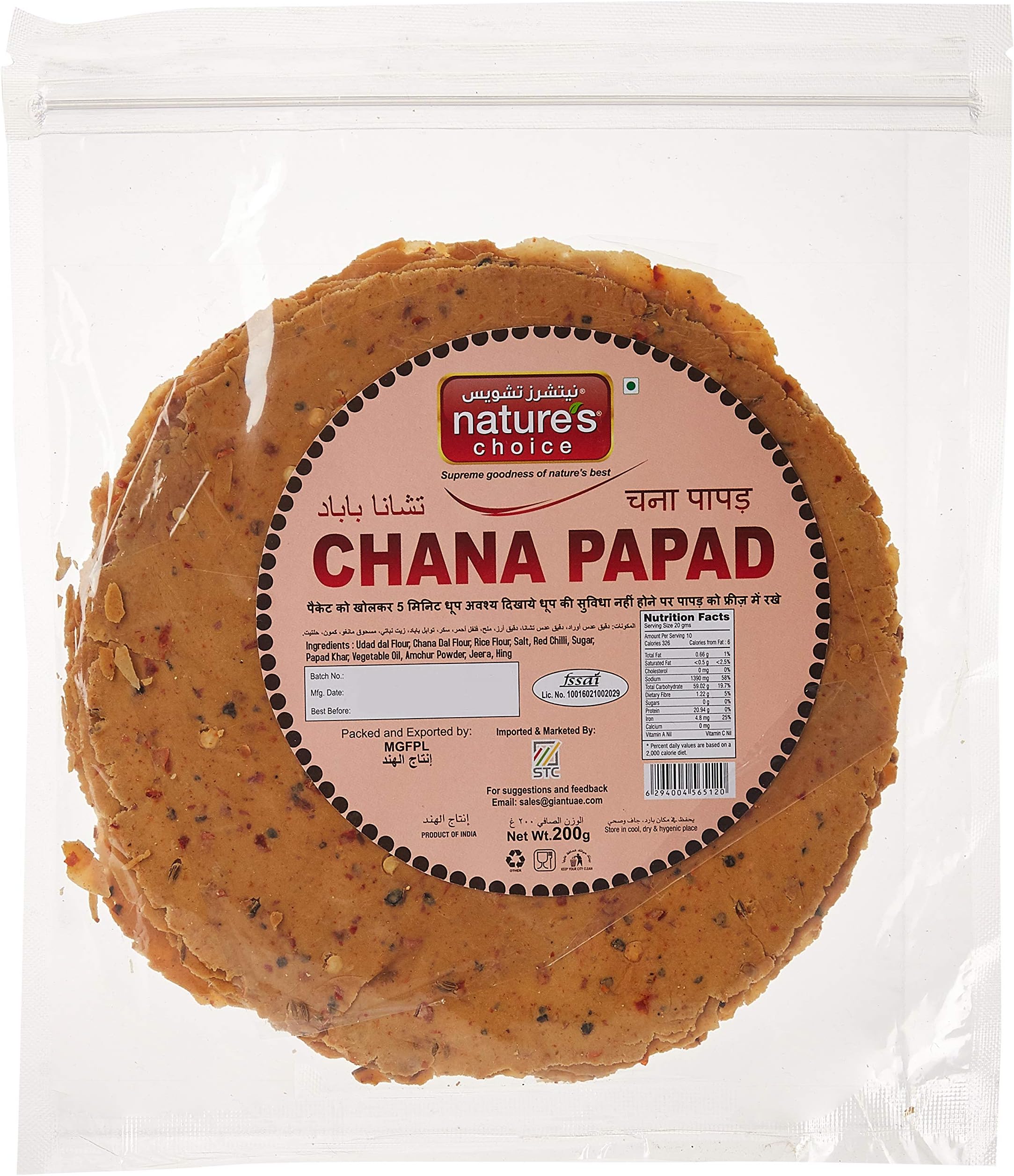 Natures Choice Chana Papad, 200 gm