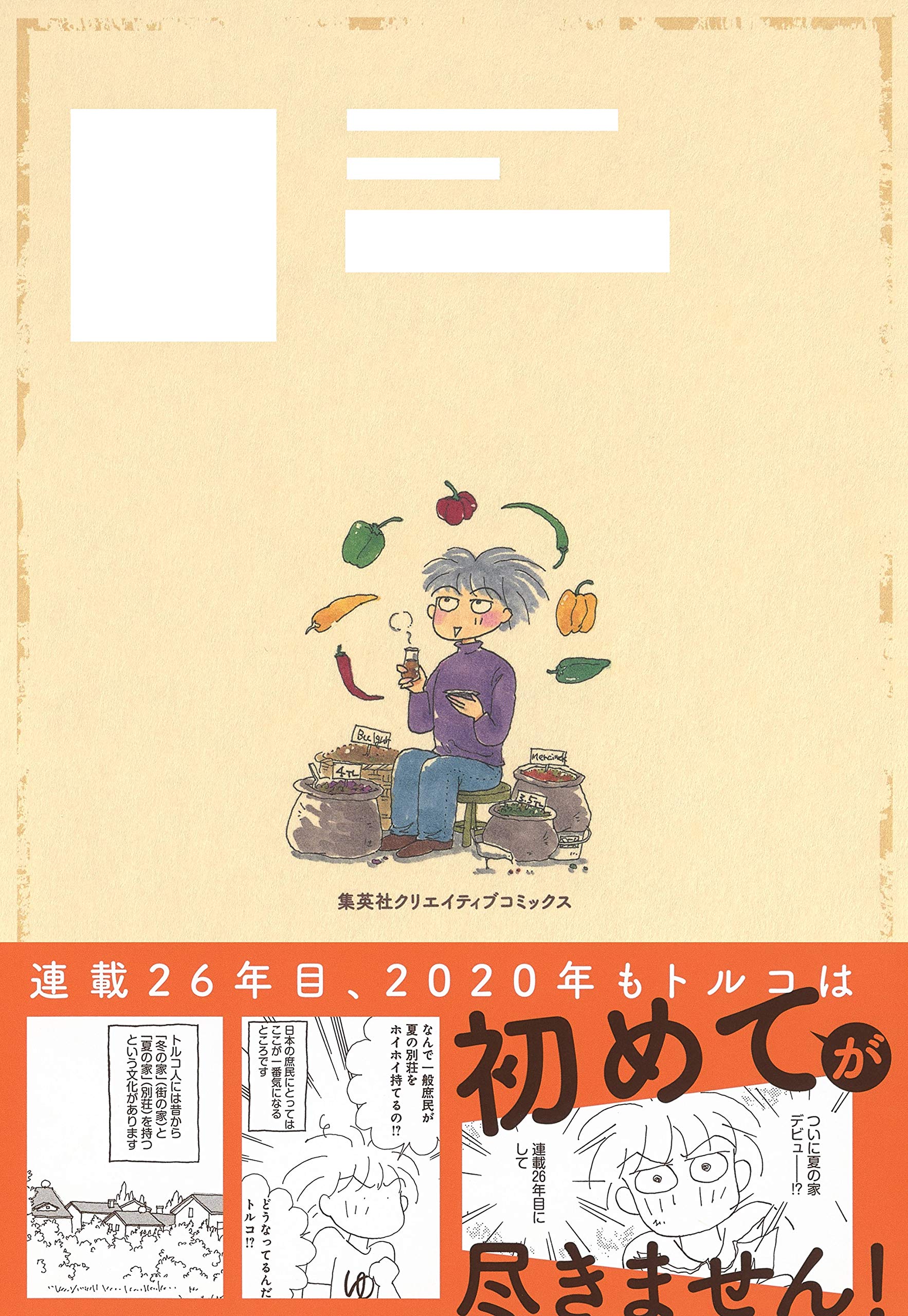 Amazon.co.jp: 高橋 由佳利: 本、バイオグラフィー、最新アップデート