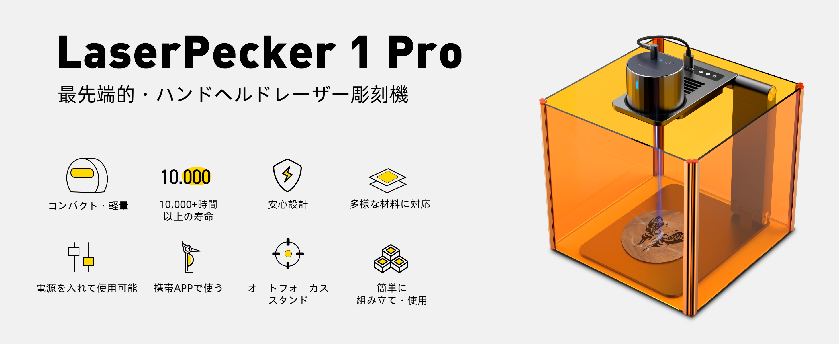Amazon.co.jp: Laserpecker pro レーザー彫刻機 折り畳み式 小型