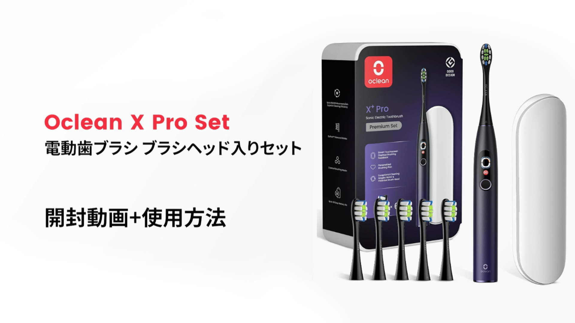 Amazon.co.jp: Oclean X Plus Pro 電動歯ブラシセット 音波歯ブラシ