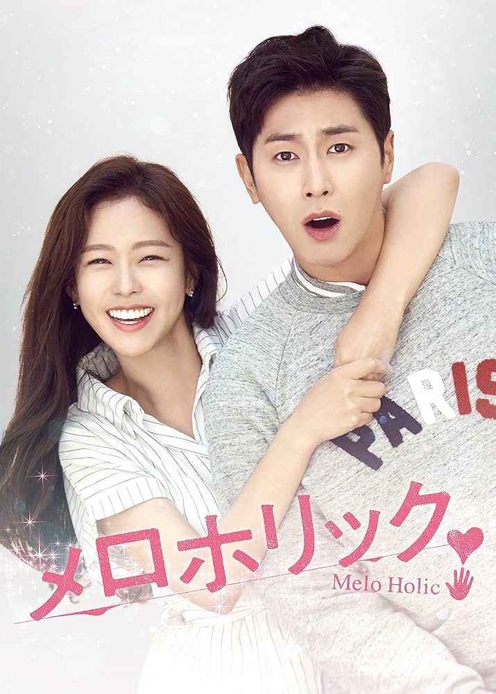 (未使用･未開封品)　メロホリック コンプリートエディション [DVD] 6k88evb Amazon.co.jp: メロホリック コンプリートエディション [DVD