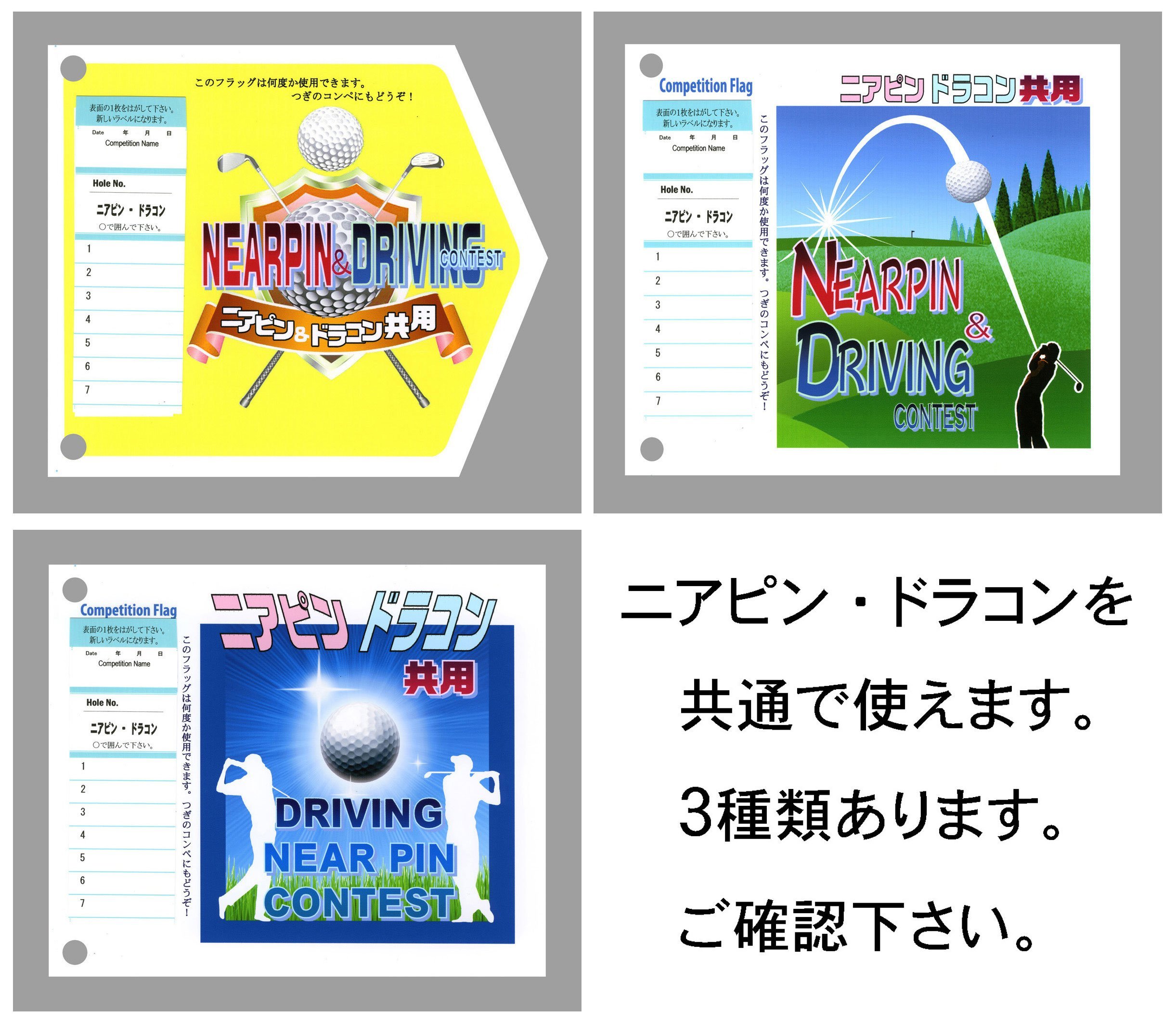 Amazon.co.jp: ゴルフコンペ用フラッグ 5回使用出来るラベル付