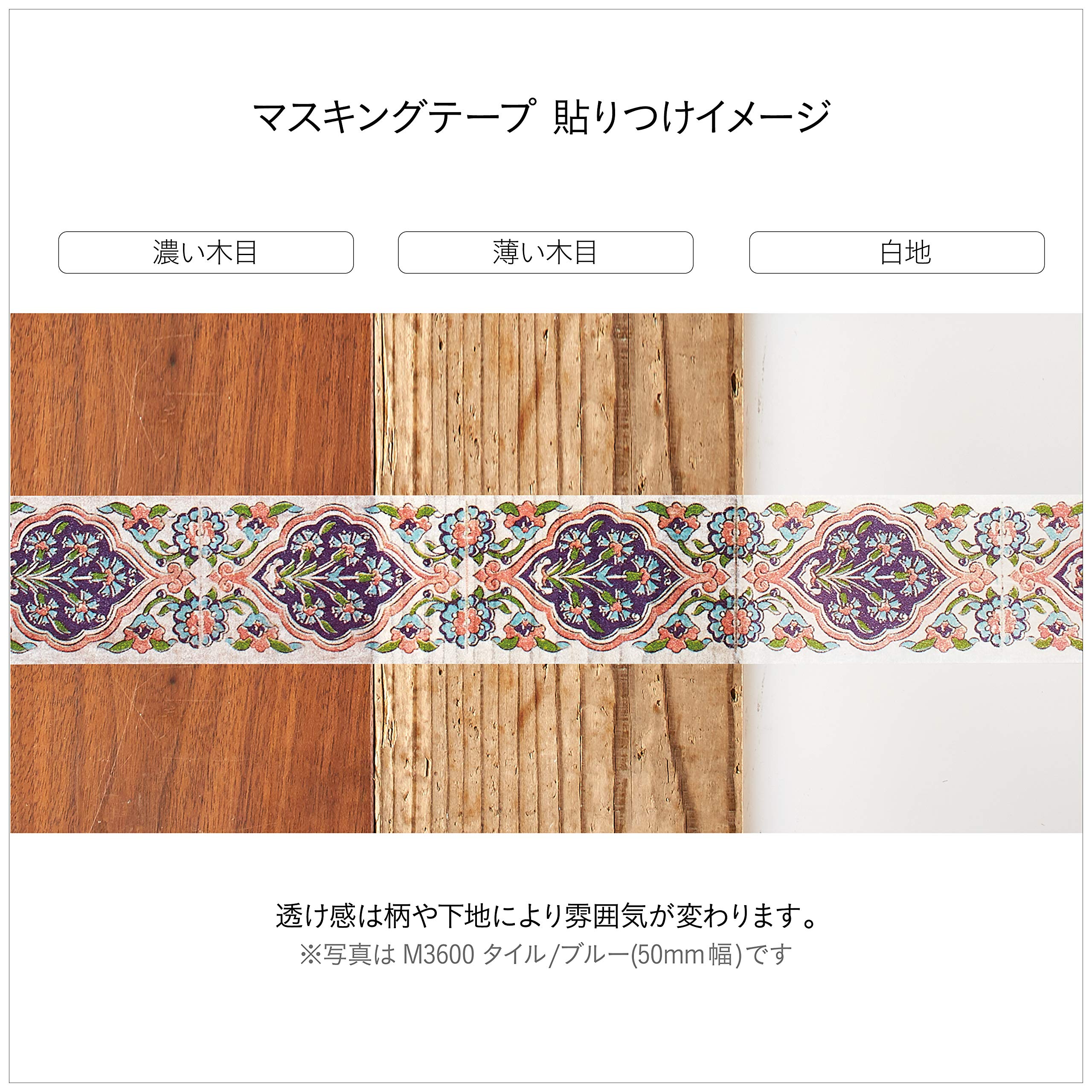 decolfa タイル 幅50mm✕8m インテリアマスキングテープ8点セット