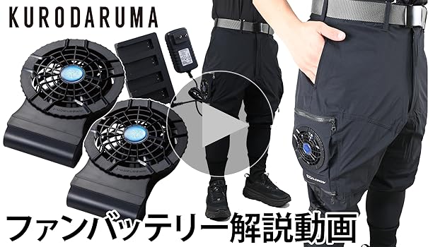 最終！新品クロダルマ　コードレスファンバッテリー　KS-50 空調服　ワークマン KURODARUMA - 最終！新品クロダルマ コードレスファンバッテリー