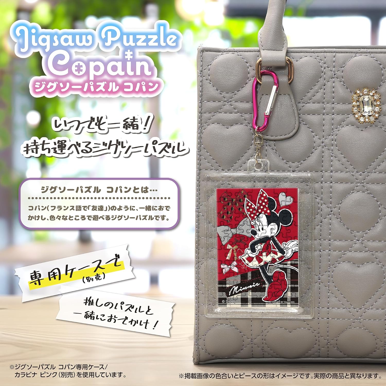 Yanoman 70-84 Disney Portable Jigsaw Puzzle, Made in Japan, Classic Ribbon/Minnie Mouse, 2.3 x 3.4 inches (5.9 x 8.6 cm), 70-84, Jigsaw Puzzle, Includes 1 Sleeve, Pieces Request Paper