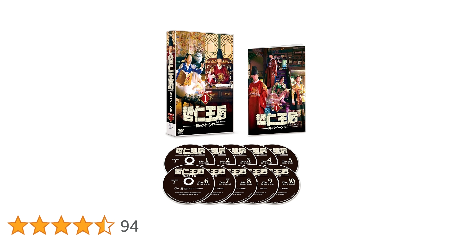 Amazon.co.jp: 【Amazon.co.jp限定】哲仁王后(チョルインワンフ)~俺が