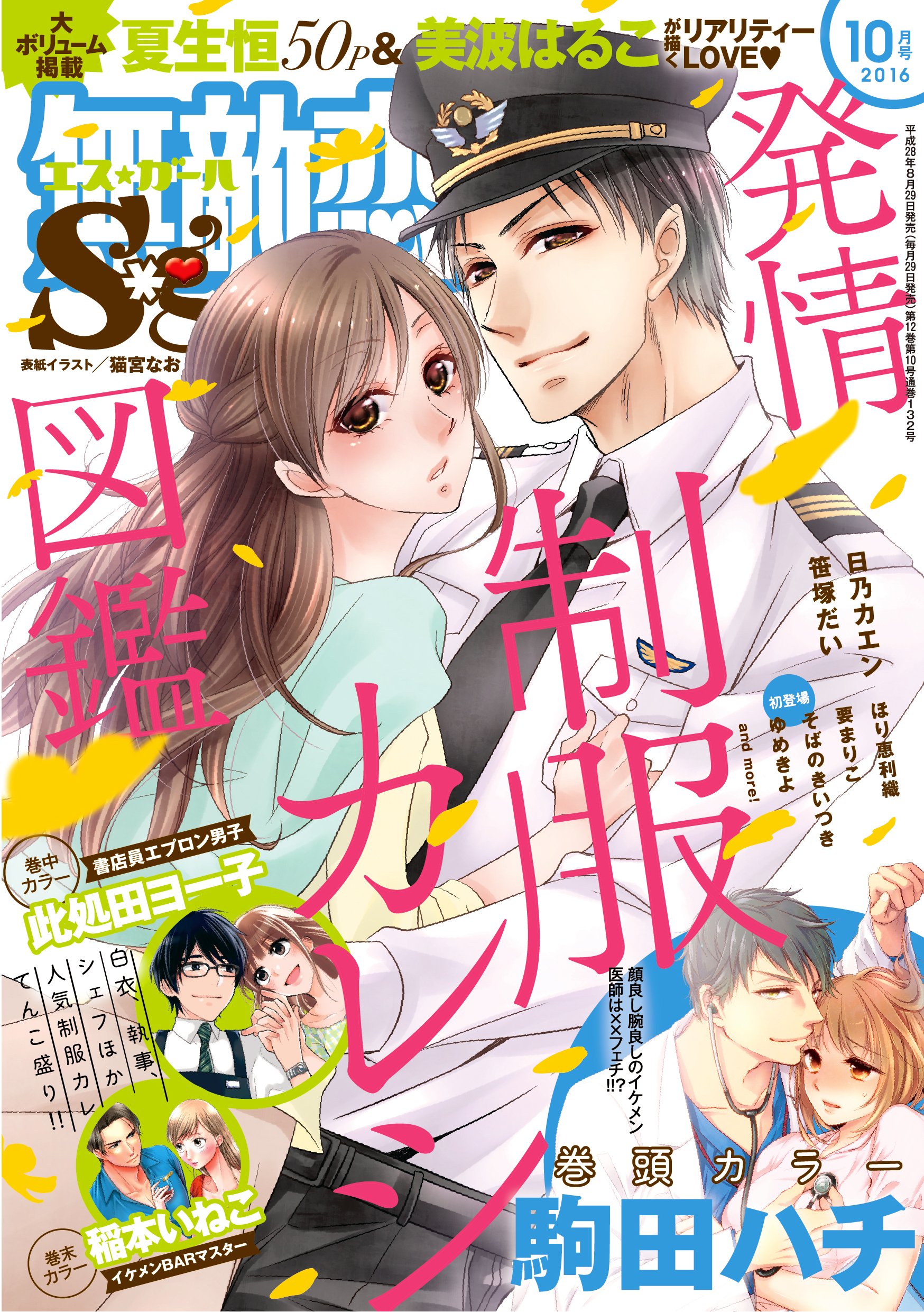 Amazon.com: 駒田 ハチ: books, biography, latest update