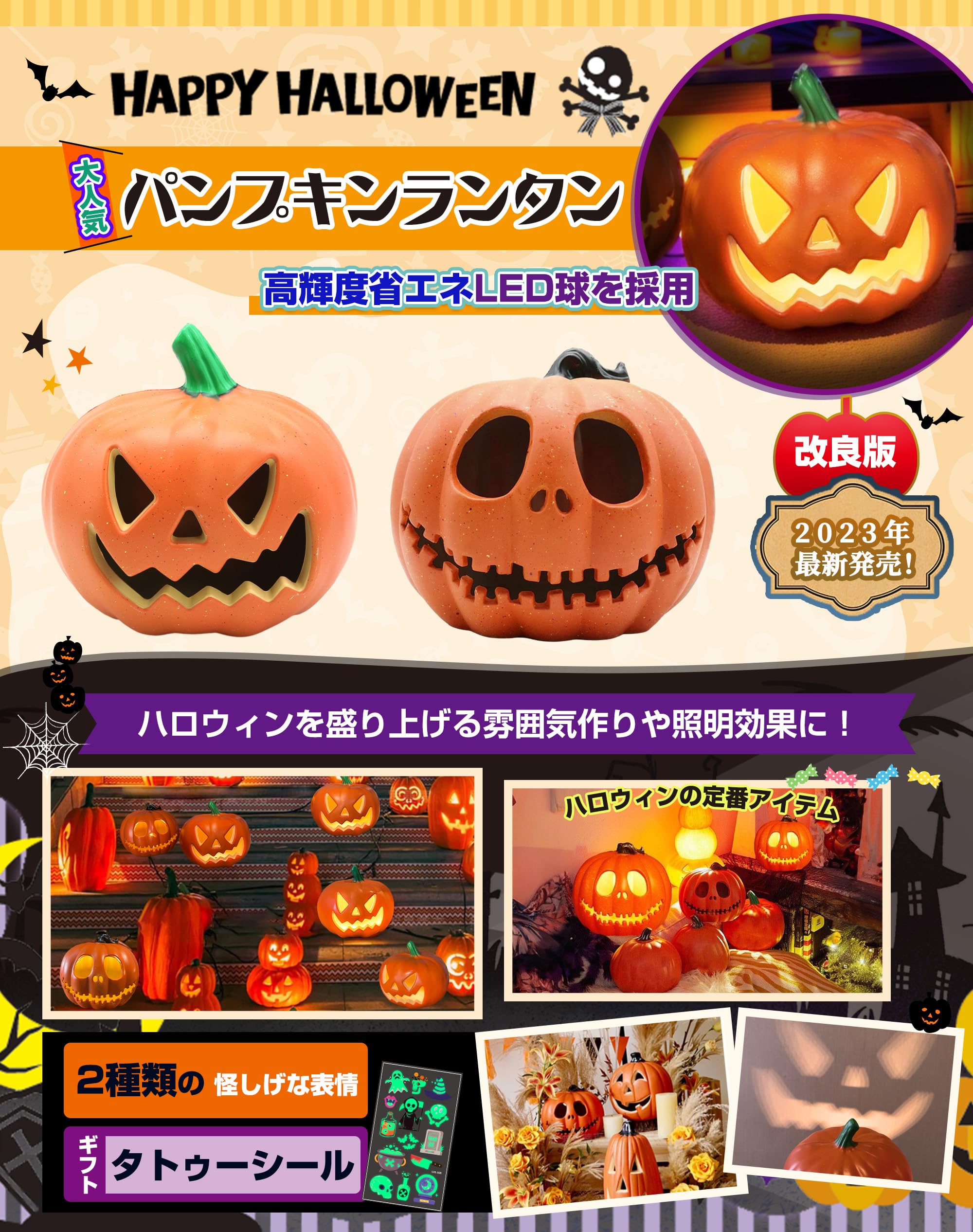 ハロウィン装飾 カボチャとランタン❣️ライト付き❣️ayu❣️２つセット❣️ ハロウィン装飾 カボチャとランタン❣️ライト付き❣️ayu❣️2つ