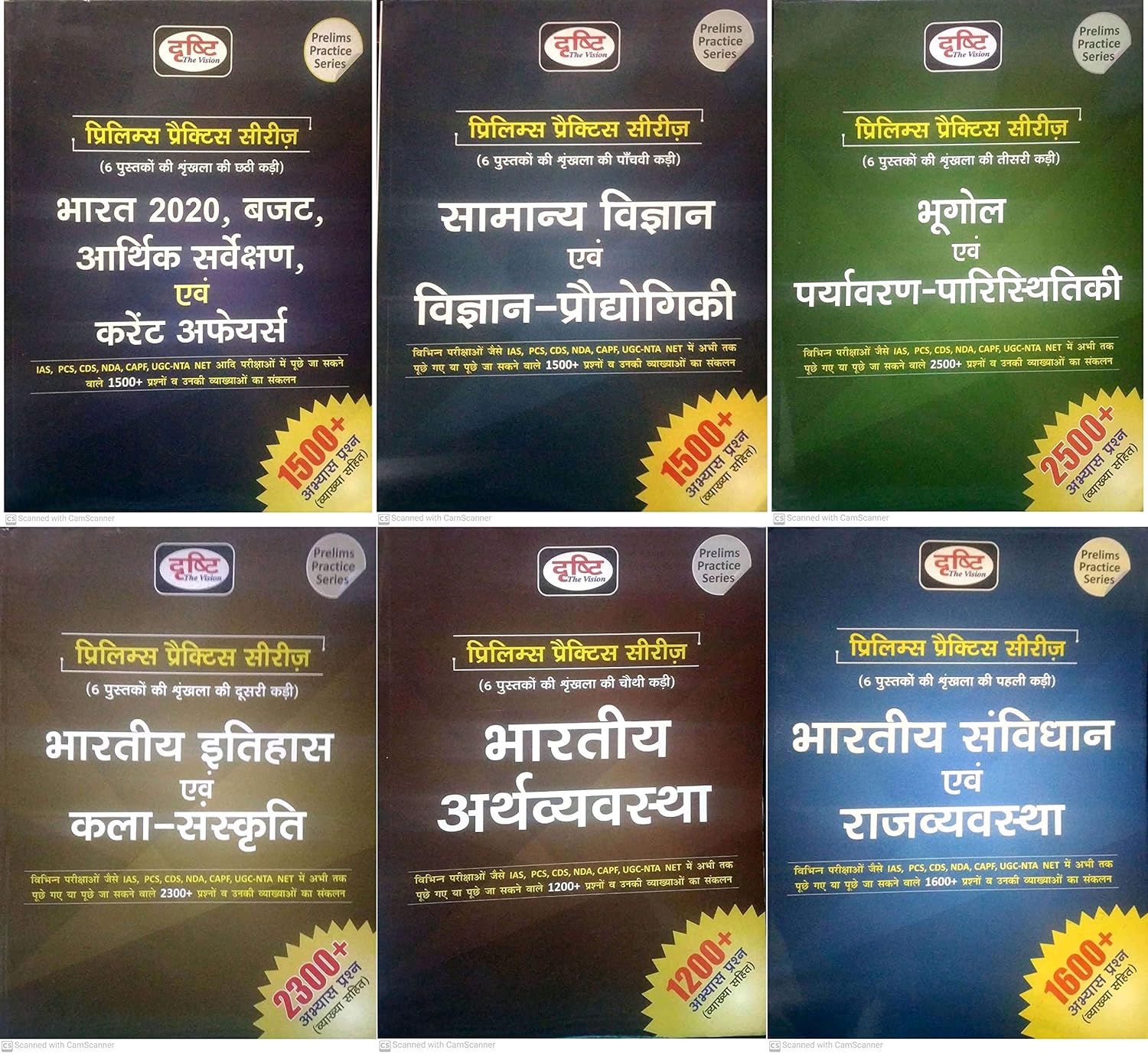 Drishti Quick Book Series 8 BOOKS Amazon.in Books