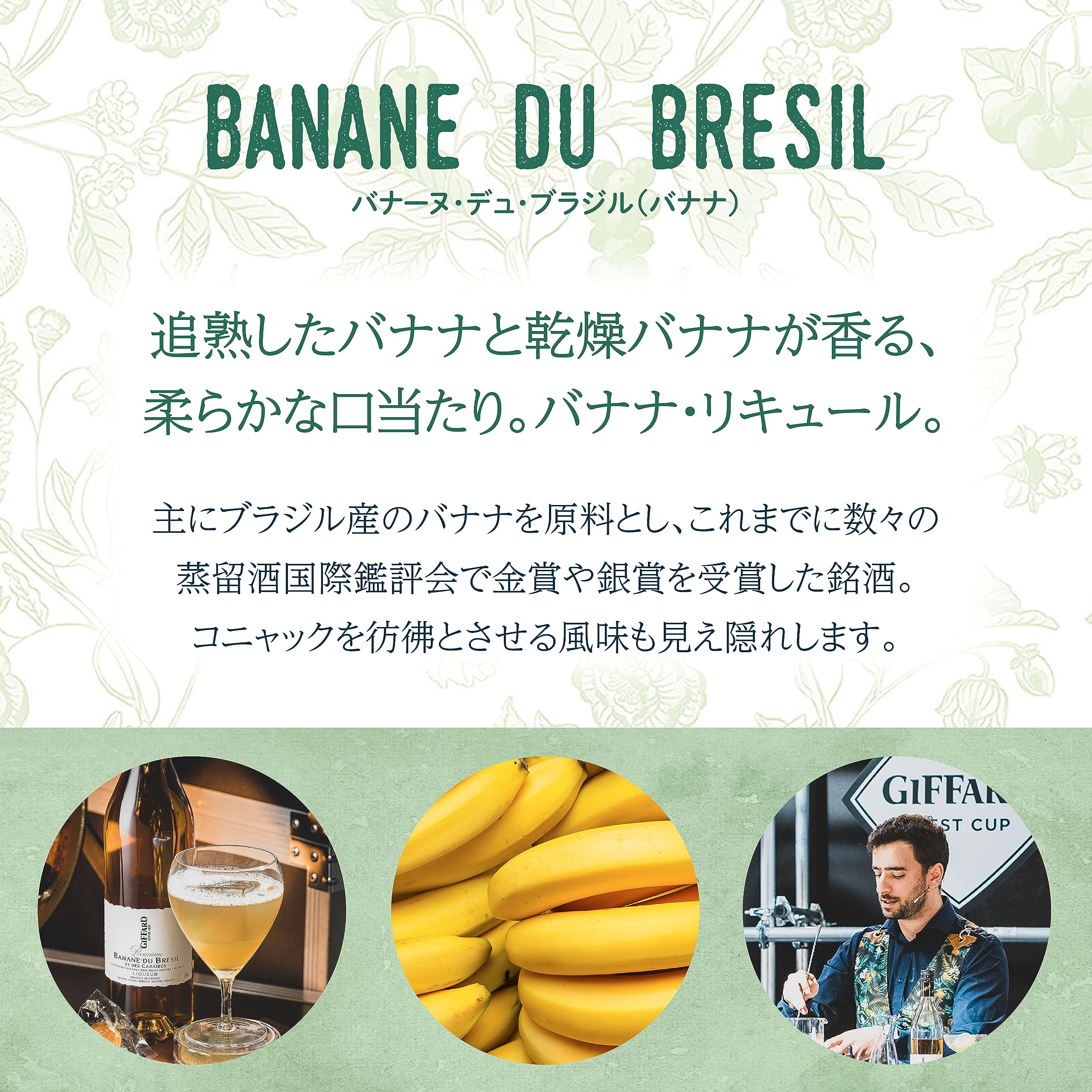 Giffard - Liqueur Banane du Brésil et des Caraïbes - Recette Française - Exotique et Gourmande - 70 cl, 700 milliliters (Lot de 2)