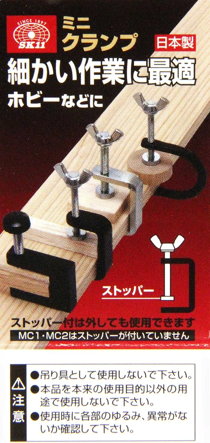 SK11 Mini Clamp, MC-2