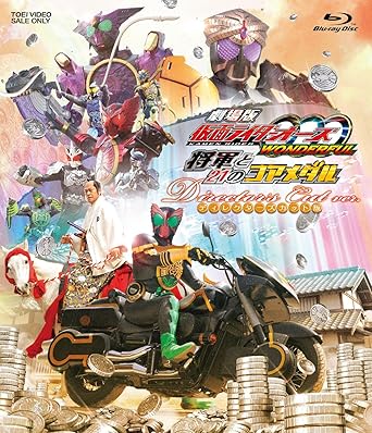 Amazon Co Jp 劇場版 仮面ライダーooo オーズ Wonderful 将軍と21のコアメダル ディレクターズカット版 Blu Ray Dvd ブルーレイ 渡部秀 三浦涼介 高田里穂 柴崎貴行