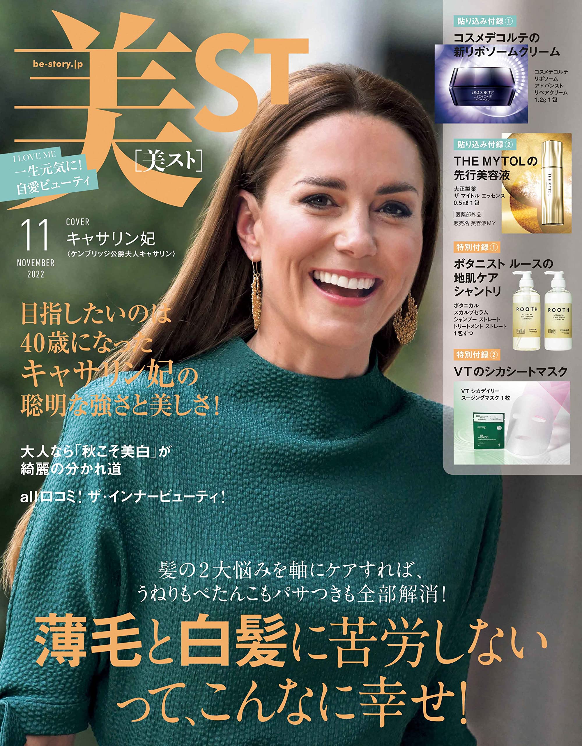 BIMORE スキンケアジェル anan 美人百科　美ist など雑誌掲載商品 BIMORE スキンケアジェルが雑誌「美ST」に掲載されました - 株式