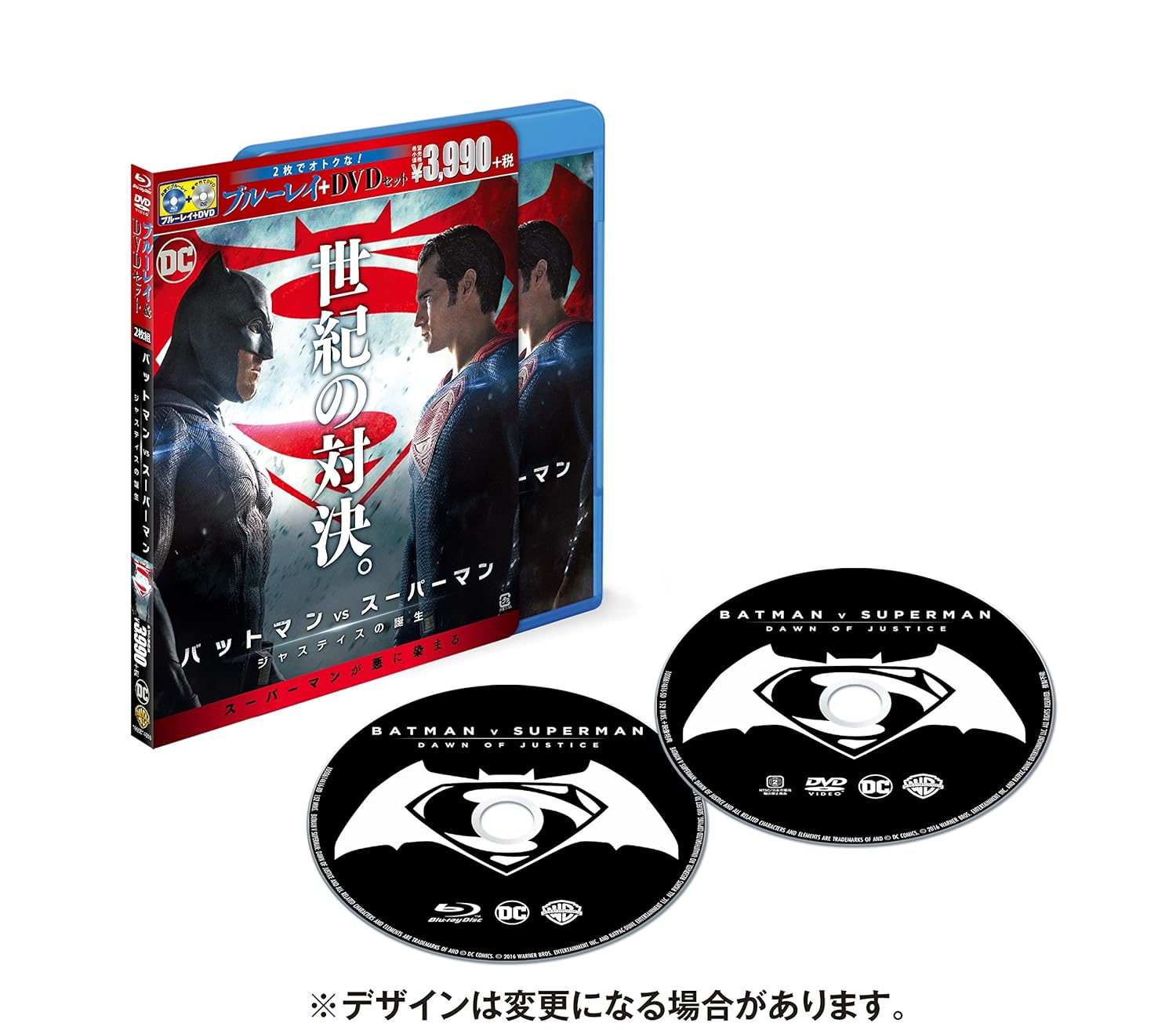 [Early Purchase bonus of] batman Vs Superman Dawn of Justice Blu-ray & DVD Set (Set of 2) (DC Super Heroes vs eagle claw Party Stickers Included) [Blu-ray]