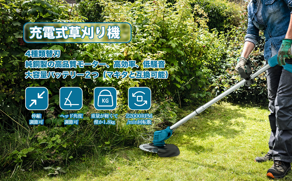 Amazon | 【2026園芸業界強化版】 草刈り機 充電式 コードレス 草刈機