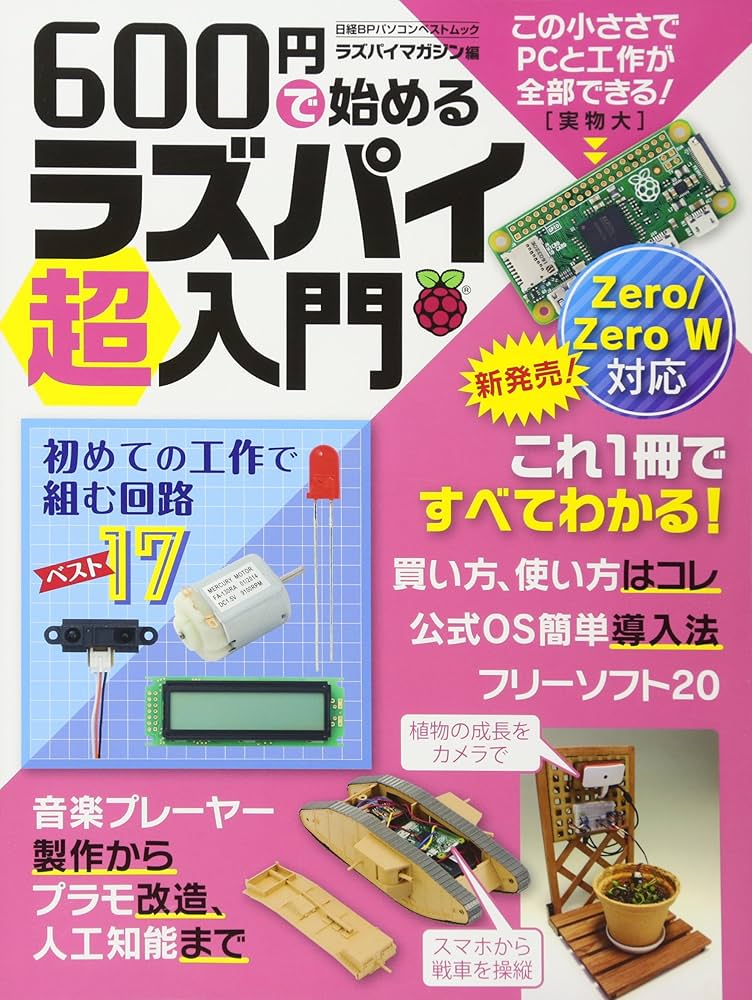 【まとめ売り】ラノベセット 計35冊 ADSSMG02 リニューアル小冊子付！ラズパイセンサーボード