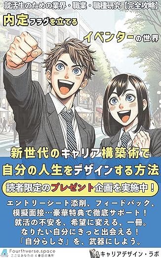 イベンターの世界の表紙