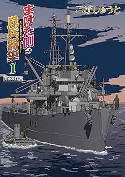 兵器保存要領 セット (第一巻〜第三巻)　陸軍省検閲済 WW2米陸軍衛生兵装備セット・復刻品 | 義烈