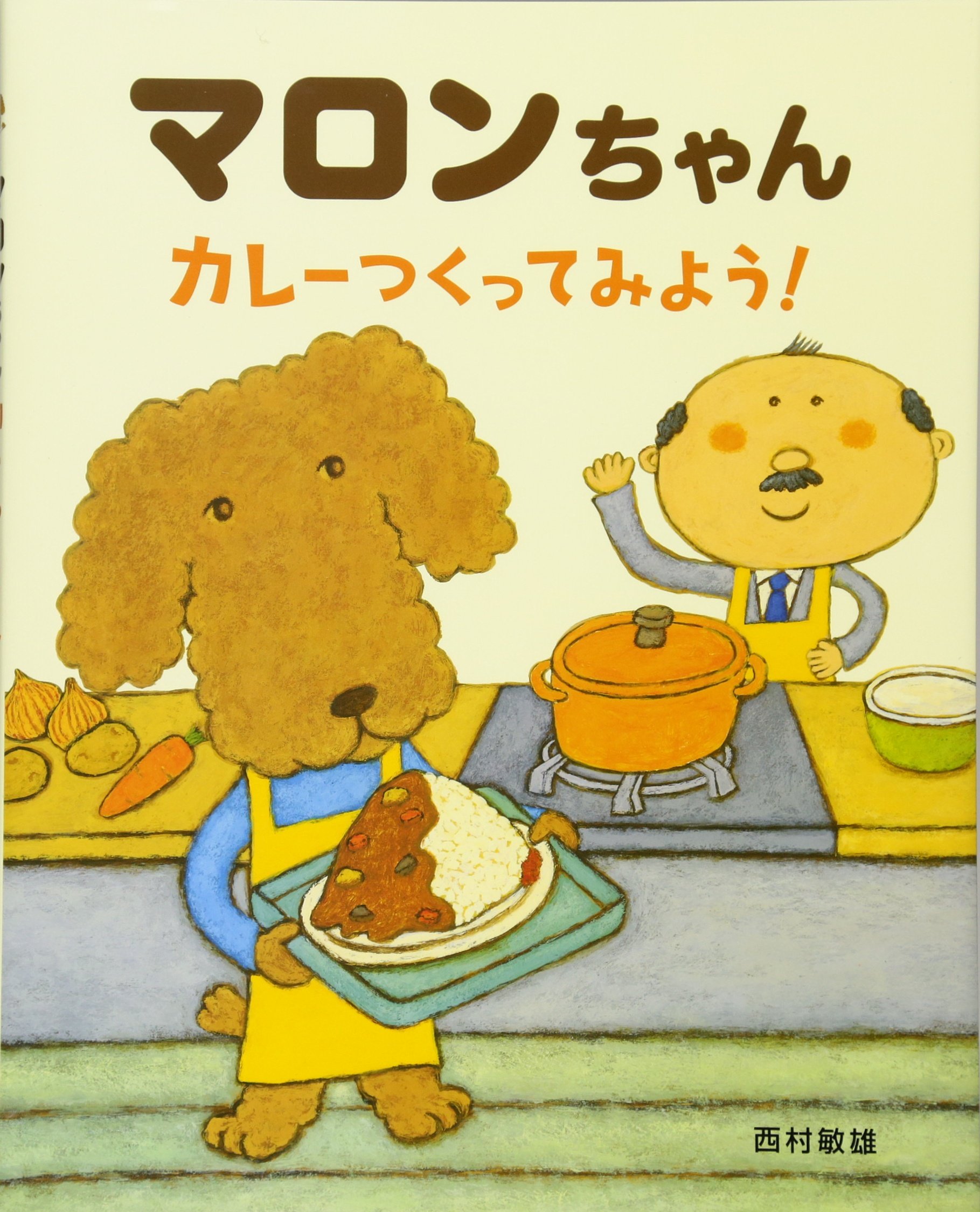 油絵　専用　遠足に来た　かわいいマロンちゃん 油絵 専用 遠足に来た かわいいマロンちゃん 油絵 専用 遠足に来
