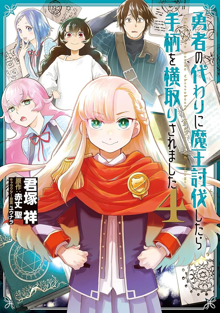 魔像 流れ者 / 臣 新蔵 小柄 無銘 宗乗 俱利伽羅龍図 / Kozuka Mumei Sojo Kurikararyu