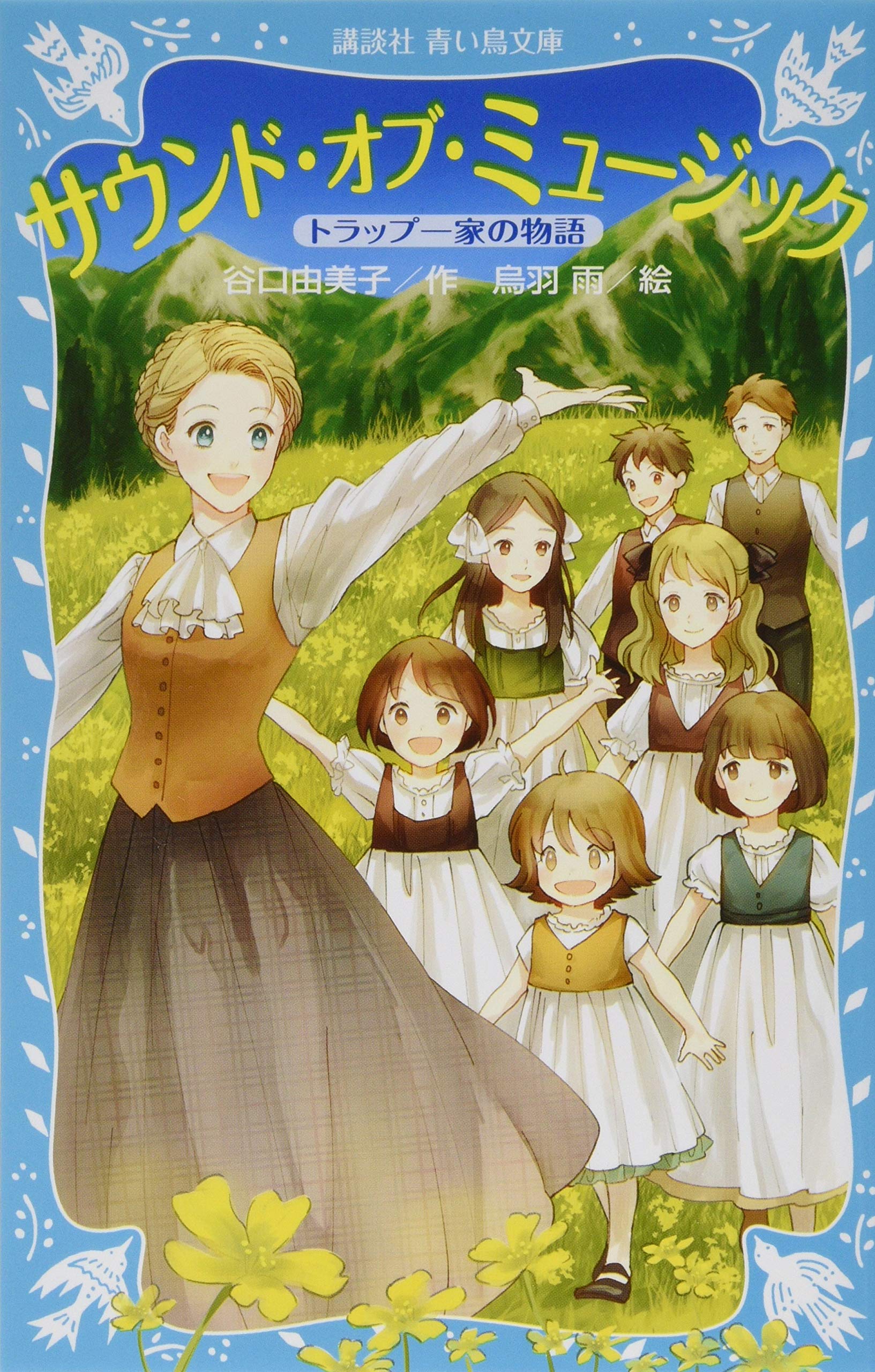 ♦︎ トラップ一家物語 全10巻セット 2025年最新】トラップ一家物語 10の人気アイテム - メルカリ