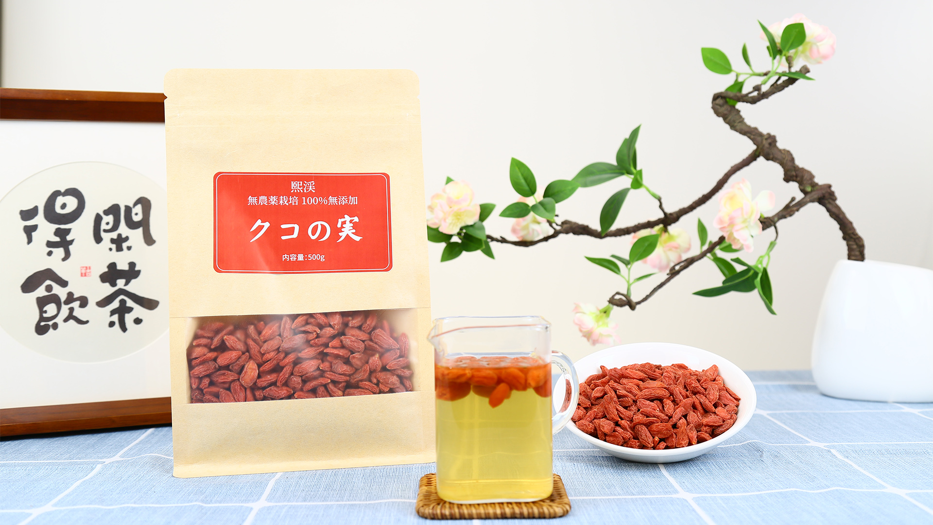 Amazon.co.jp: 煕渓 クコの実 ゴジベリー クコ くこの実 枸杞子茶 枸杞