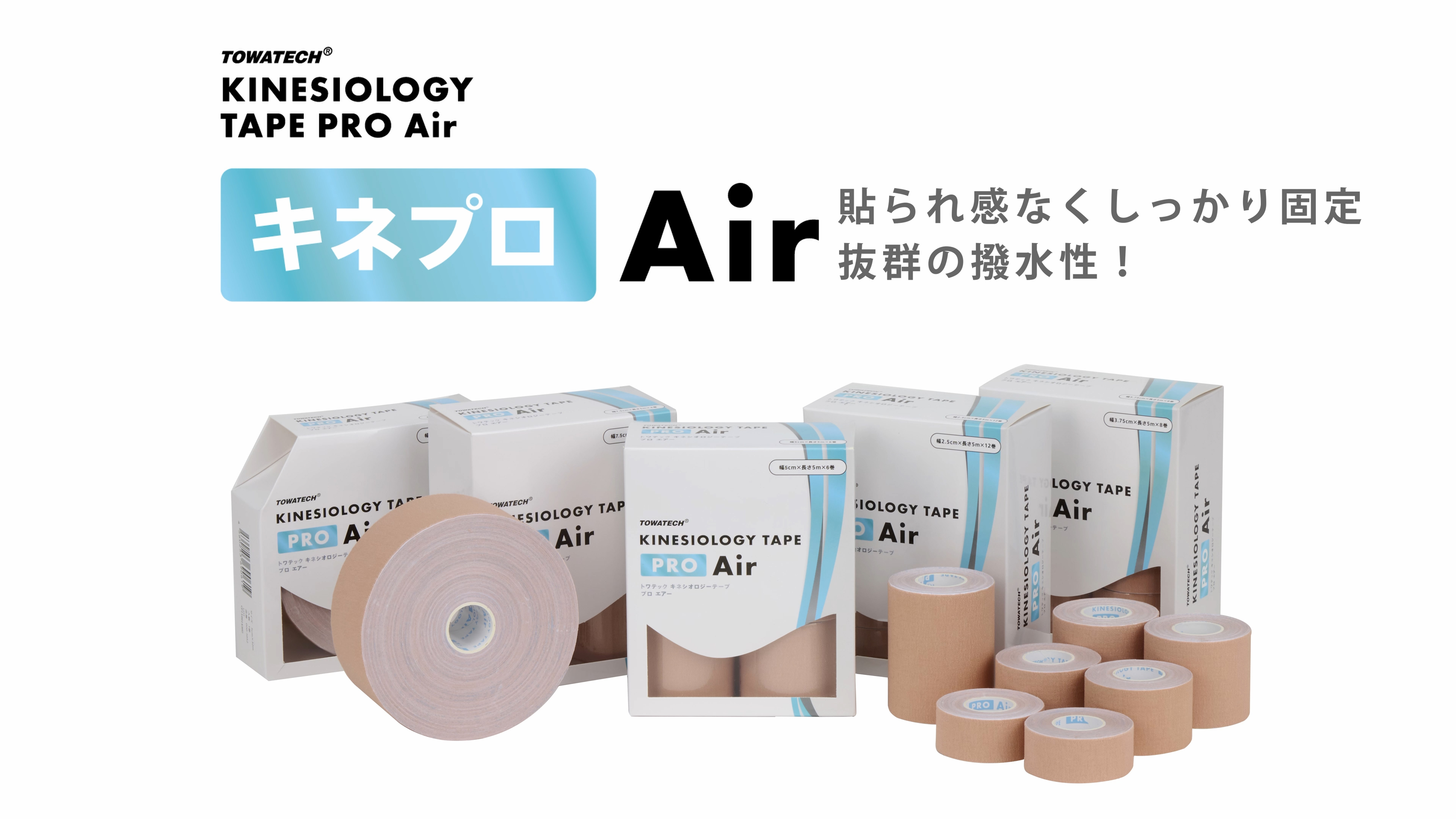 Amazon.co.jp: キネプロAir 37.5mm×5m 8巻（キネシオロジーテープPRO