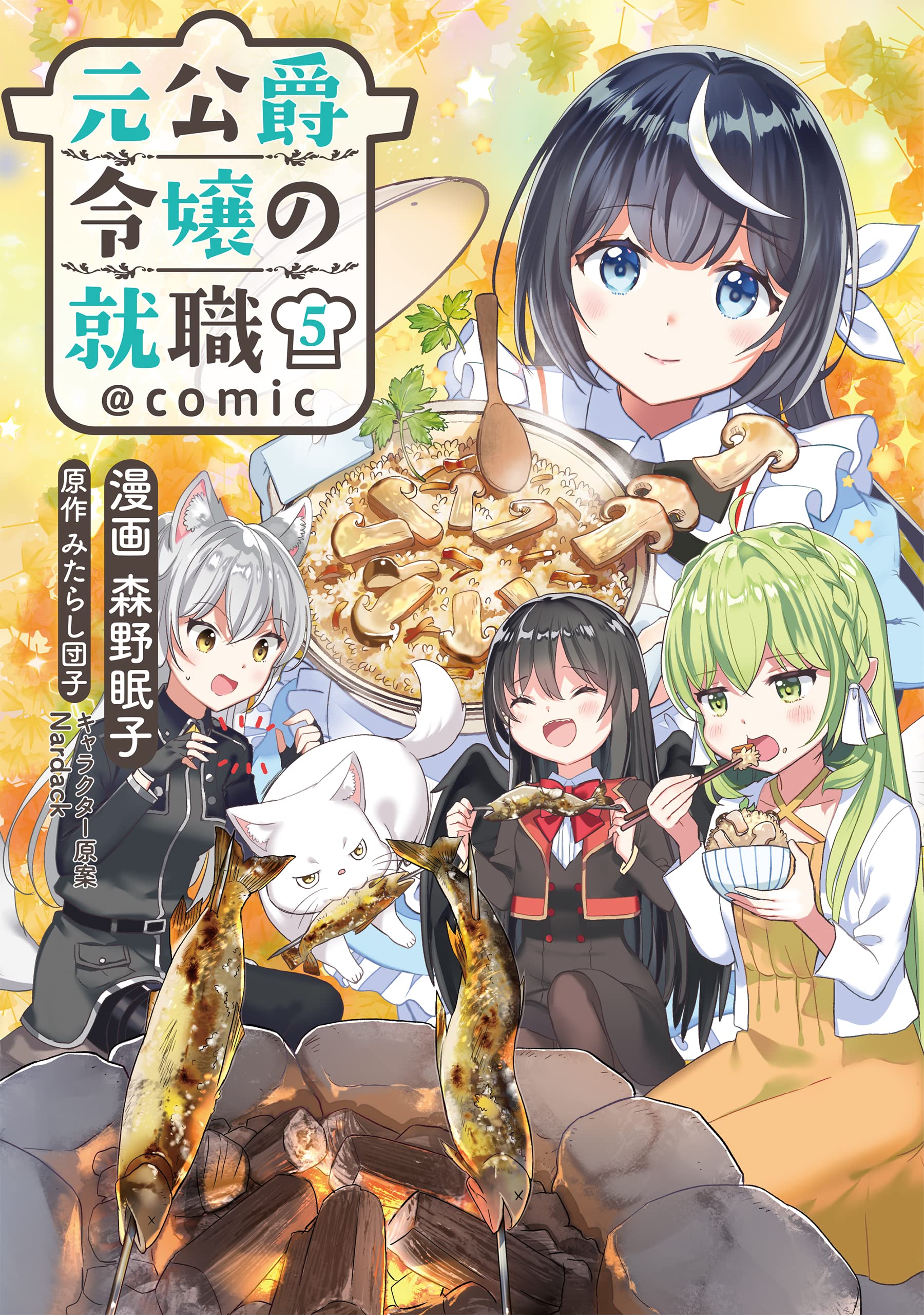 みたらし団子ページ② Amazon | 丸八製菓 みたらし団子 5ケ串 100本 本約50g 業務用
