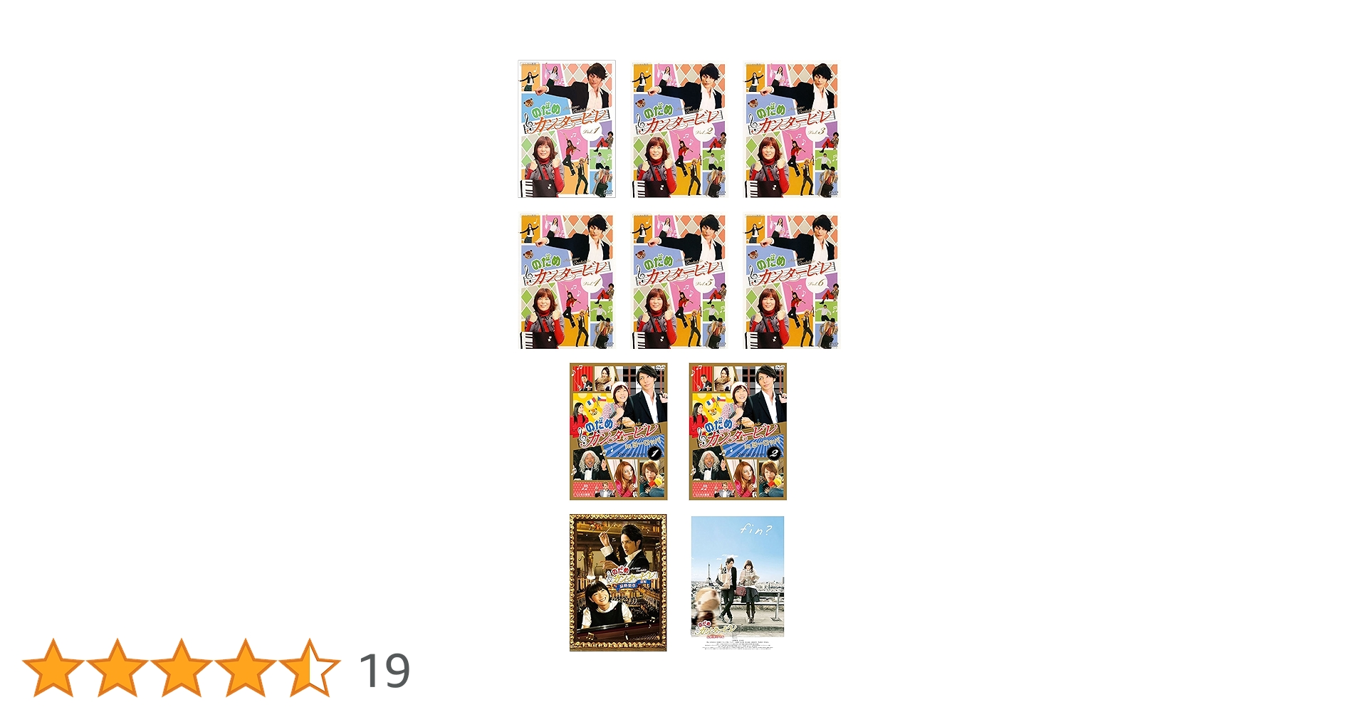 Amazon.co.jp: のだめカンタービレ TV版全6巻 + in ヨーロッパ 1、2 +