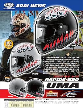 Amazon | アライ(Arai) バイクヘルメット フルフェイス RAPIDE NEO UMA Amazon | アライ(Arai) バイクヘルメット フルフェイス RAPIDE NEO UMA