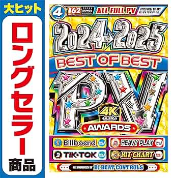 洋楽ミュージック DVD セット 2015〜2024 Amazon.co.jp: 【期間限定値下げ中!!】2024年〜2025年の洋楽