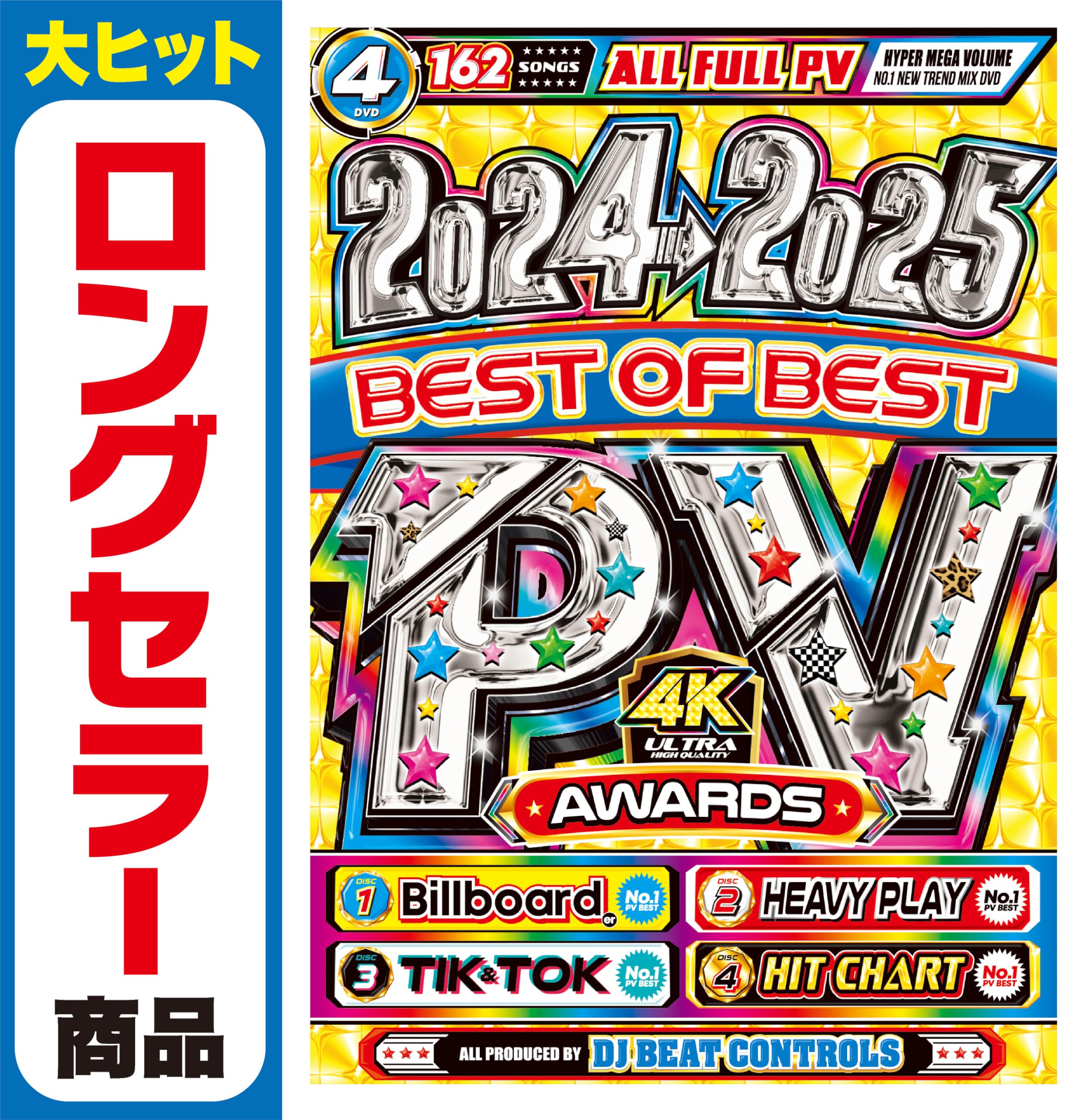 Amazon.co.jp: 【期間限定値下げ中!!】2024年〜2025年の洋楽