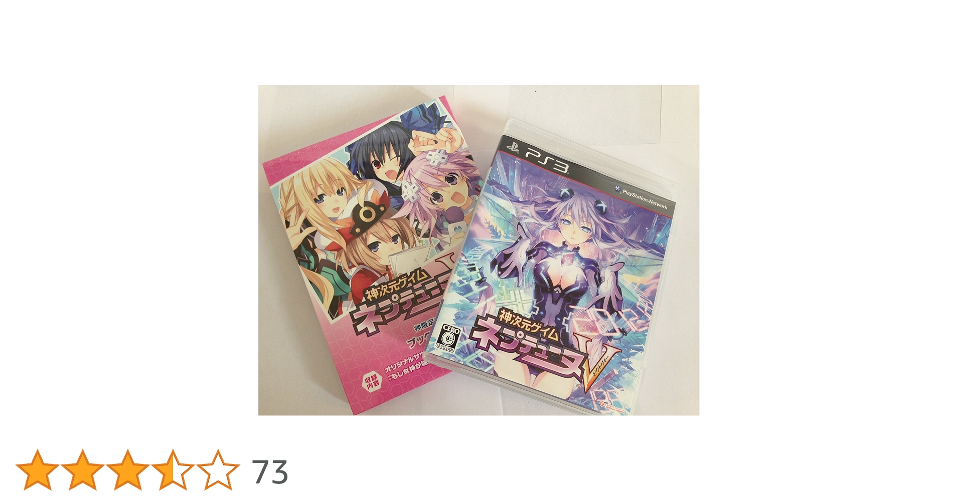 中古品 PS３ソフト 超次元ゲイムネプテューヌとネプチューヌV 中古品 PS3ソフト 超次元ゲイムネプテューヌとネプチューヌV