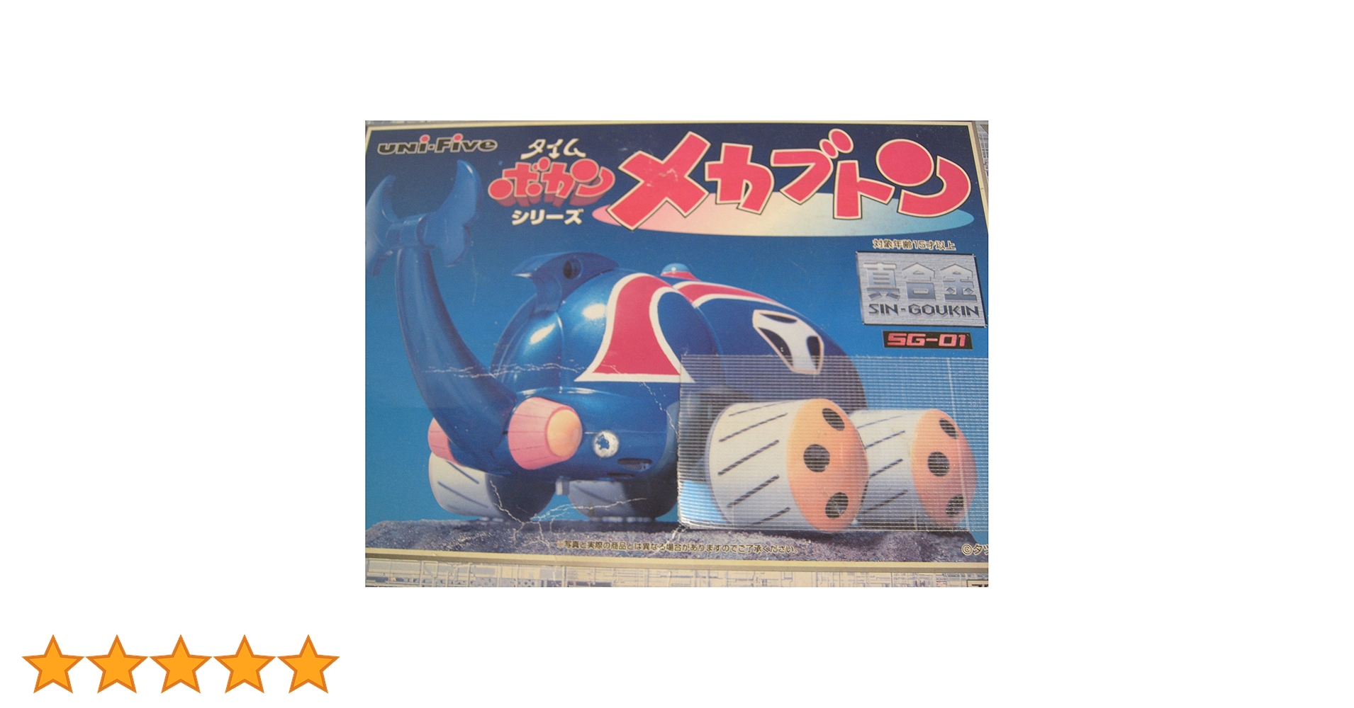 Amazon.co.jp: unifive 真合金 SG-01 メカブトン : おもちゃ