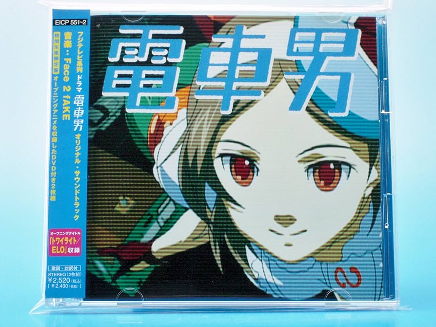 Amazon.co.jp: フジテレビ系列ドラマ 電車男 オリジナル・サウンド