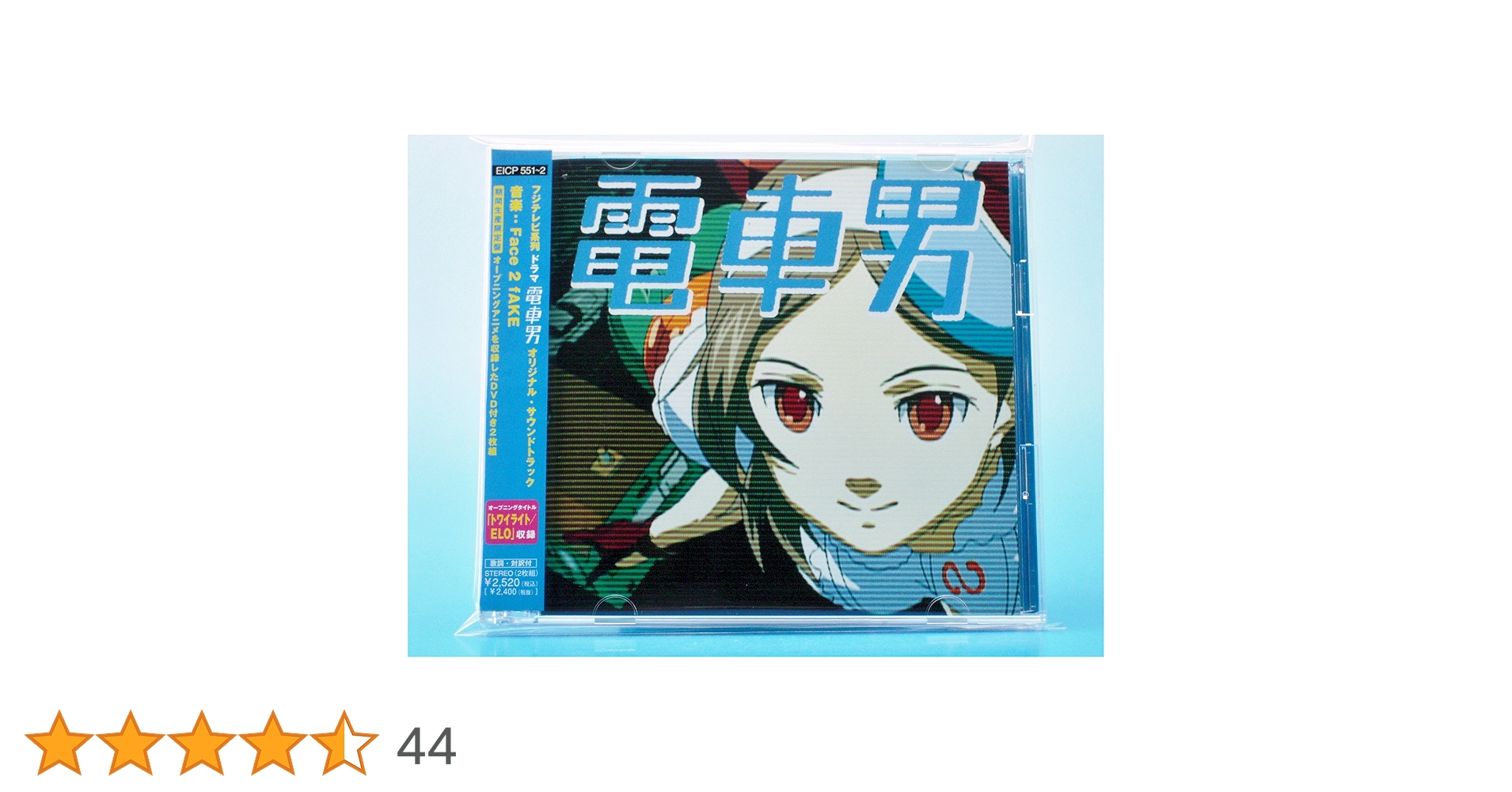 Amazon.co.jp: フジテレビ系列ドラマ 電車男 オリジナル・サウンド
